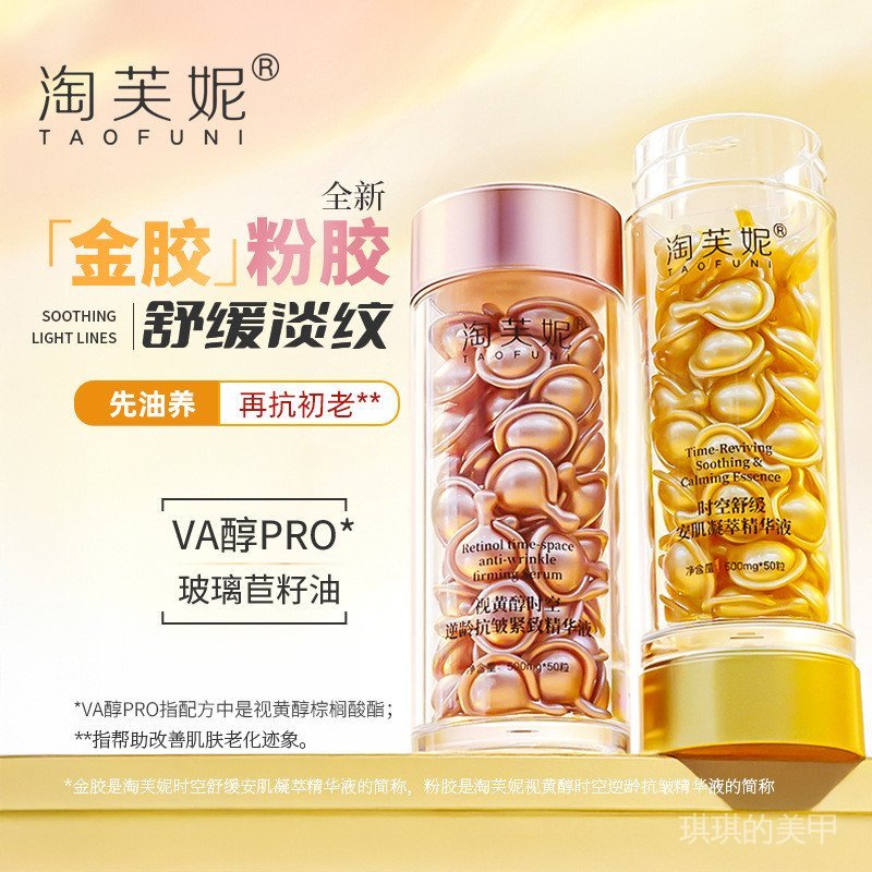 Alcohol Oil Nihuang Tossing Anti-Tao Powder Visual Wrinkle Nourishing Glue Hua Yi Second Skin Soothing Gold Powder Fu Essence Essence Glue Gold Essence cp JS