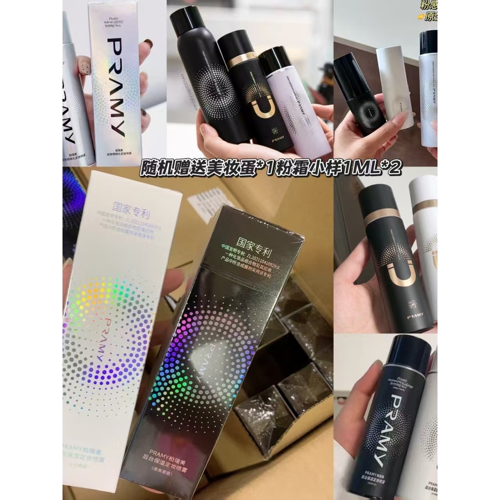 PRAMY/PRAMY Makeup Setting Spray Makeup Artist Long-Lasting Moisturizing Oil Control Waterproof Portable Matte Water Gloss