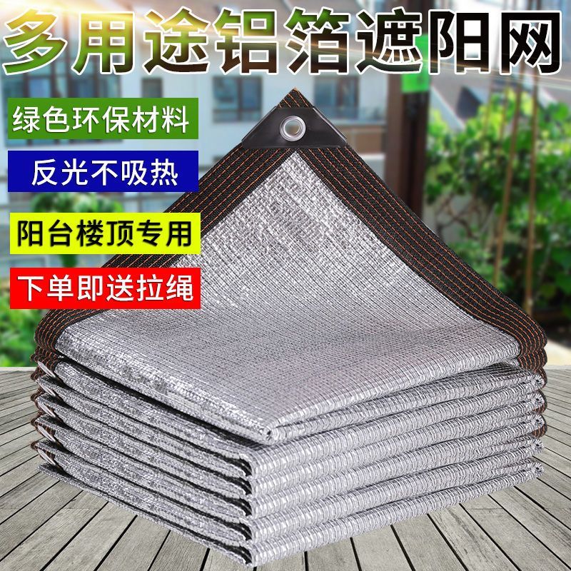 Heat Insulation Shading Aluminum Foil Shade Net Net Encrypted Balcony Thickened Plant Courtyard Sunscreen Household Car Shed Collection Outdoor Shade 7090 People