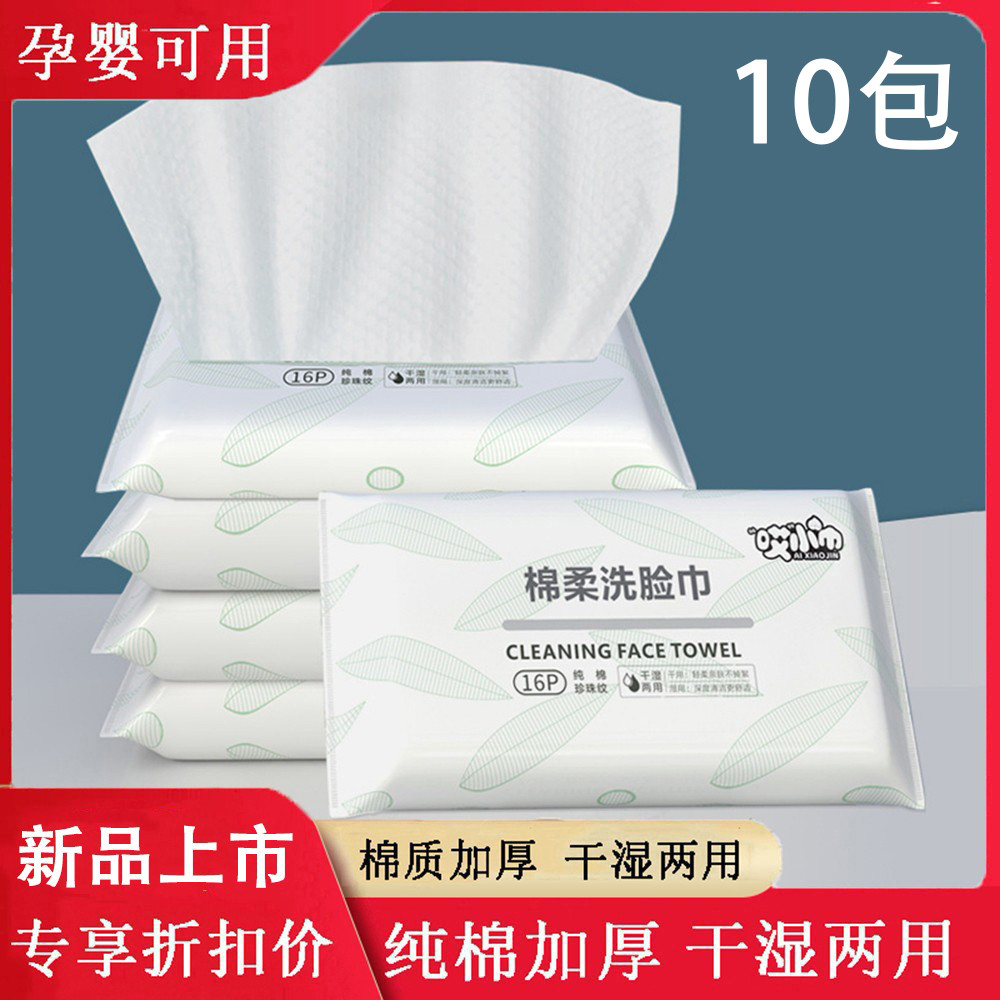 Ai Xiao Towel Disposable Face Towel Portable Small Package Travel Removable Pure Cotton Soft Cleansing Face Wipe Ai Ai Ai Makeup Remover