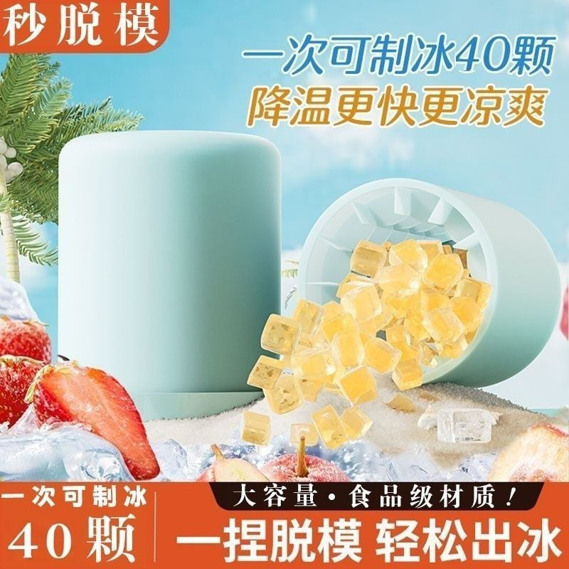 [Bestseller] Pelbagai jenama acuan ais untuk kegunaan rumah, dulang ais, acuan ais, peralatan pembekuan cepat, cawan pembuat ais, baldi pembuat ais, kotak ais, acuan ais berbentuk silinder 3.8