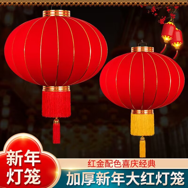 春节户外红灯笼乔迁结婚防水植绒灯笼新年元旦阳台加厚植绒灯笼Spring Festival outdoor red lantern housewarming wedding waterproof flockingwmqwnv88883my20260108