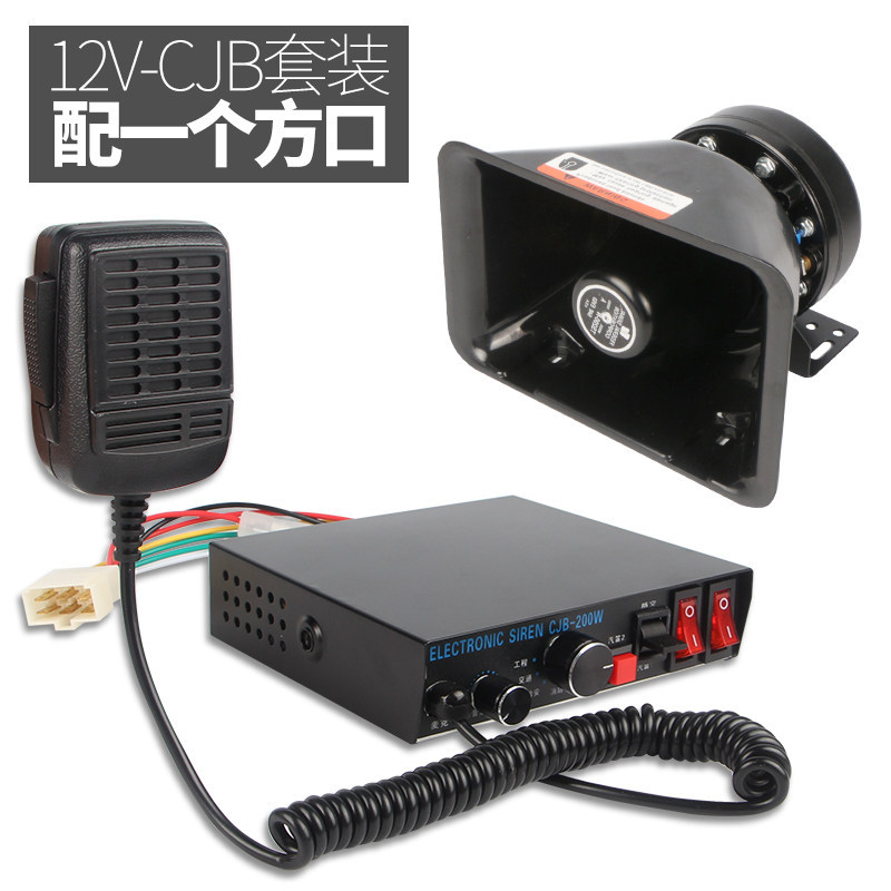 [Dipilih] CJB-100W200W Pembesar Suara Berwayar Kereta Penggera 12V24V Lampu Penggera Pembesar Suara B7WB