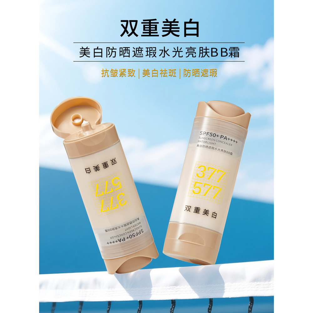 tinted sunscreen sunscreen New Style 377+577 Whitening Sunscreen Water Brightening Skin BB Cream 50g Portable Portable Student Party Pseudo-Face Cheap