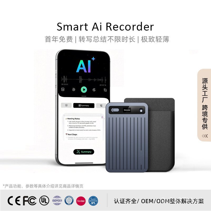 （💕💕新品上市）跨境超薄AI卡片式录音笔ChatGPT智能转写文字翻译会议总结录音器（联系客服在下单） HGMJ