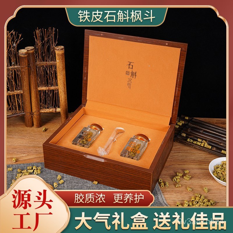 （💕💕新品上市）新款霍山铁皮石斛枫斗礼盒装40克60克高档水晶玻璃瓶送礼佳品（联系客服在下单） XF68