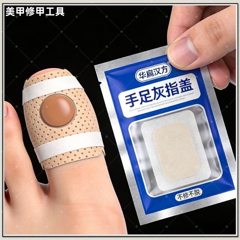 A Soothing Care Nail Plant Extract/Manicure Tools/Antibacterial Patch