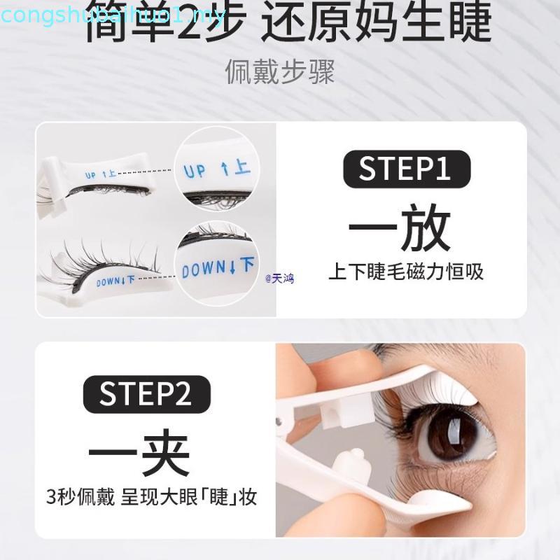Natural Magnetic False Eyelashes Little Devil Natural Eyelashes Whole Reusable Glue-Free False Eyelashes