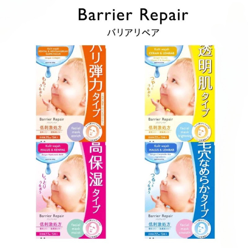 HCS - Bifesta Barrier Repair Facial Serum Sheet Mask
