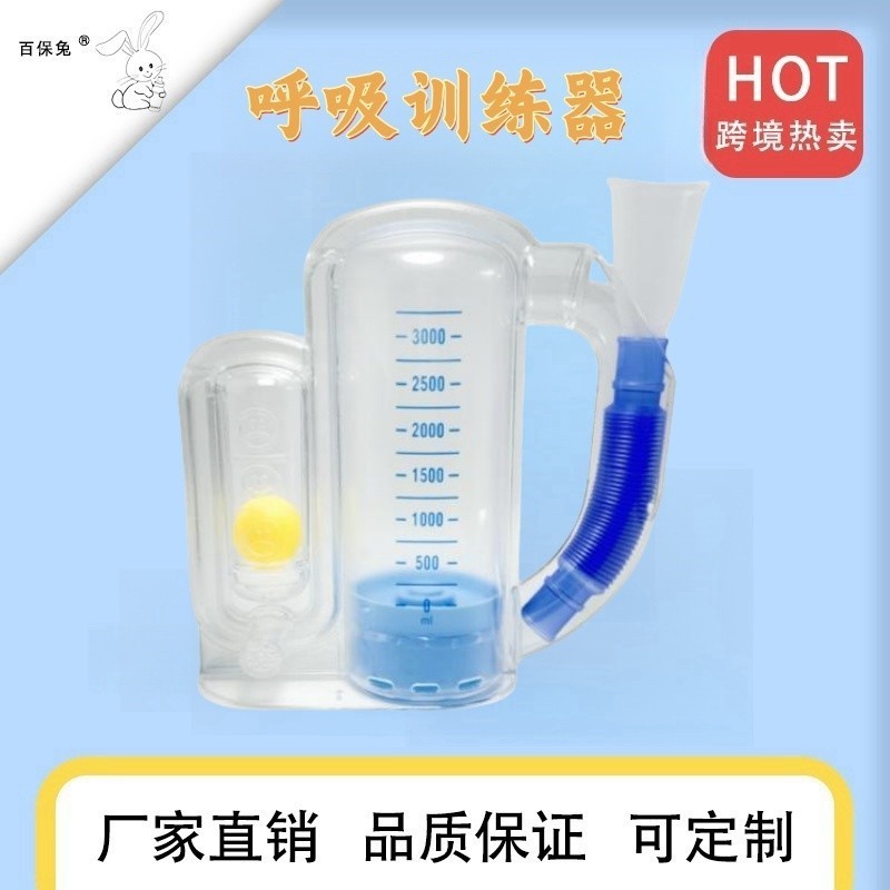 Single Ball Breathing Training Device Student Middle-aged Elderly Lung Active Exerciser Household Enhanced Lung Fun26022801
