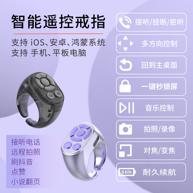 【现货】多功能蓝牙自拍器视频快门快手抖音点赞翻页器指环遥控器无线Multi-function bluetooth selfie video shutter fast hand shakenmgly.my