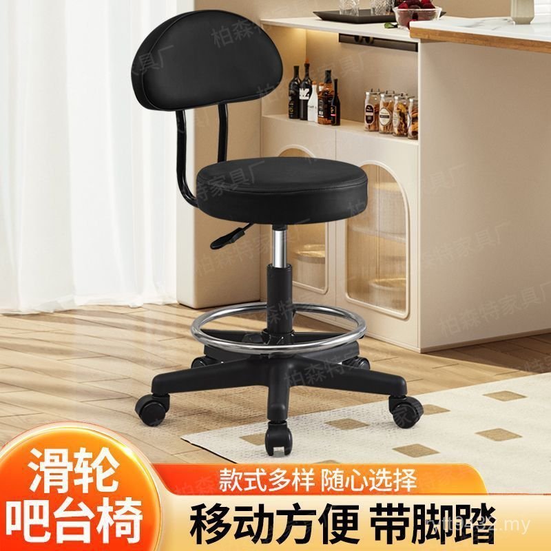 Beauty Swivel Chair Backrest Lift Round Stool Foot Stool Pulley Da Gong High Rotating Laboratory Bar Chair Chair Chair REVU