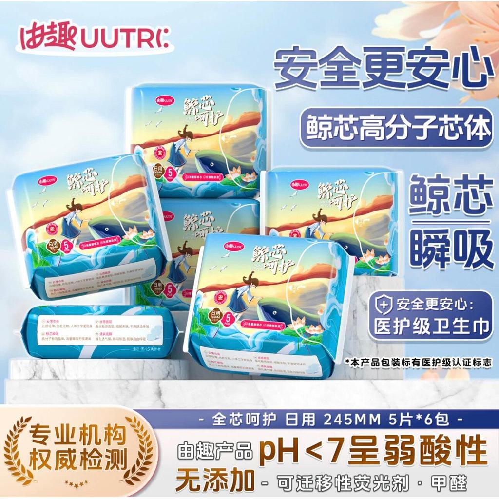 由趣卫生巾医护级护理垫姨妈巾日夜用防漏纯棉超薄透气女独立亲肤By the fun sanitary napkin medical grade nursing mat aunt towel day20260329