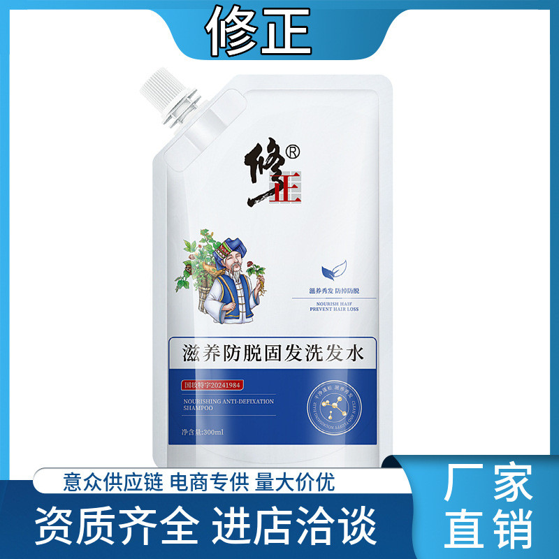 修正苗坚防脱育发洗发水300ml 去屑控油增发密发批发抖音爆品Modified Miaojian Anti-desquamation Hair Rearing Shampoo 300mrfweu0054.my