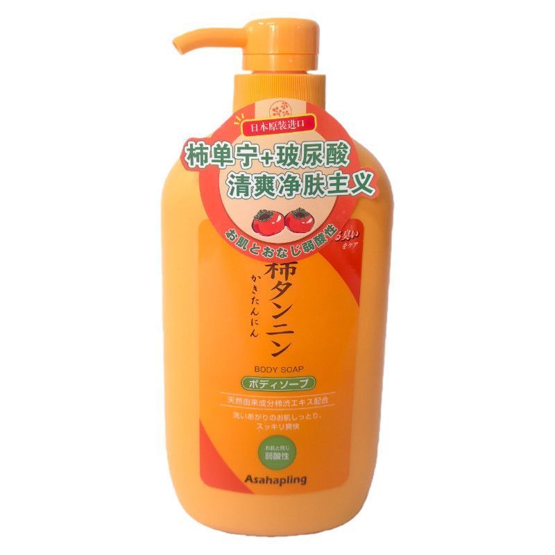 Kash Shishi Shigui Department Store (Individual Industrial Commercial Household) Japan Asahi Heling Astringent Persimmon Shower Gel 600ml Household Contains Persimmon Tannin Essence Hy
