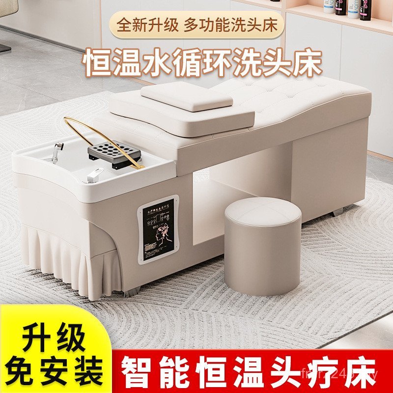 Beauty Salon Curved Hair Salon Bed Therapy Water Circulating Steaming Thai Massage Shampoo Bed Water Heater Barber Shop 7AMI