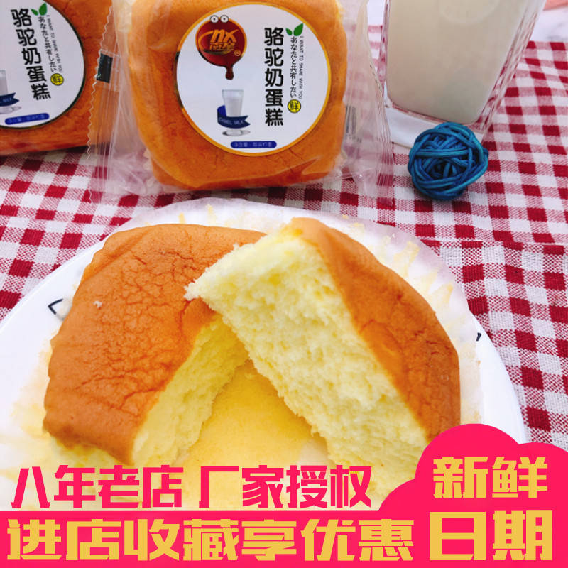 Nanxing Camel Milk Cake Whole Box 2kg Influencer Steamed Cake Children Nutritious Breakfast Bread Casual Snacks Snacks