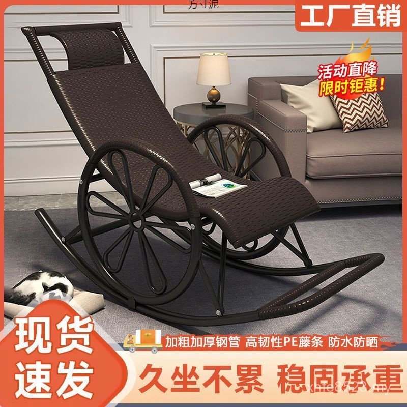 Factory Elderly Lazy Chair Leisure Rattan Chair Living Room Outdoor Home Balcony Adult Rocking Chair Nap Rattan Chair Rocking Reclining Chair KGC