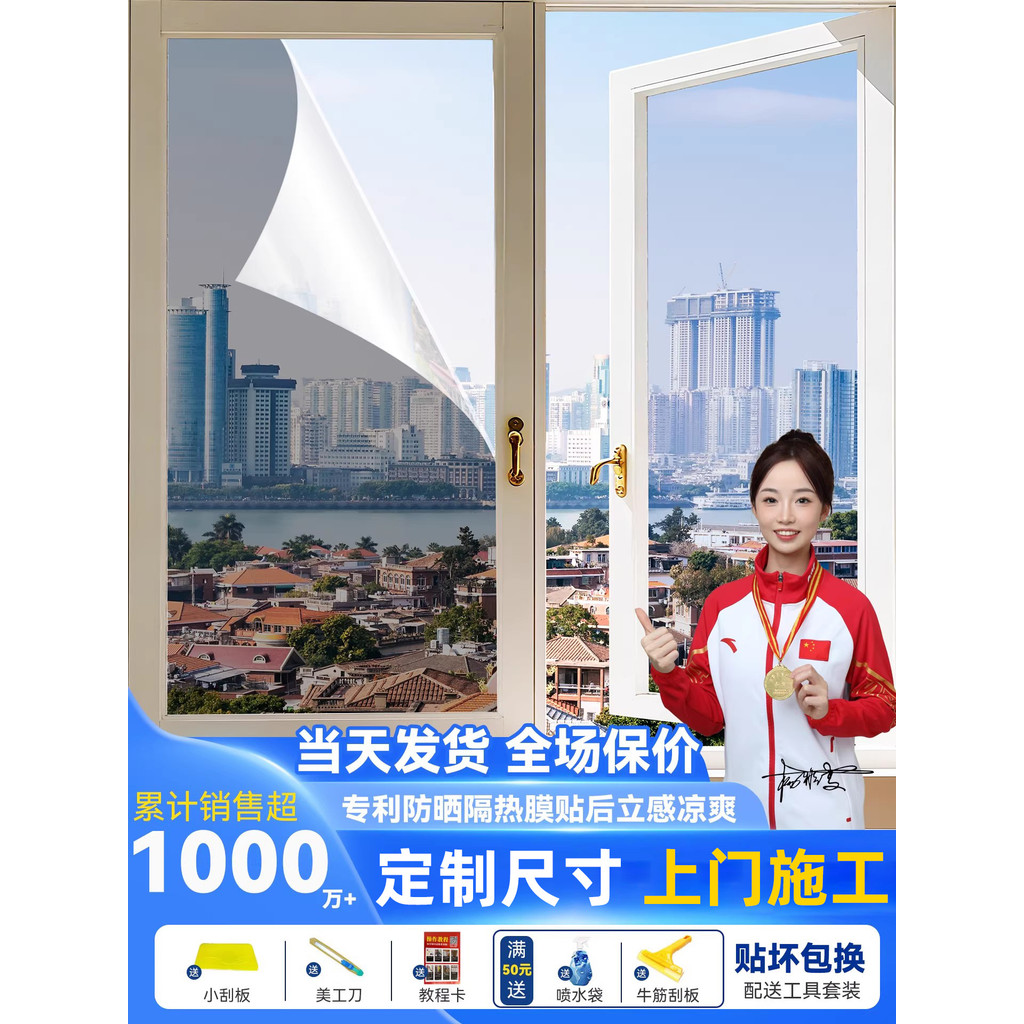 langsir putih langsir sliding door Window Sunscreen Heat Insulation Film Anti-Ultraviolet Glass Film Household Balcony Sunshade Shading Anti-Privacy Anti-glare Sticker
