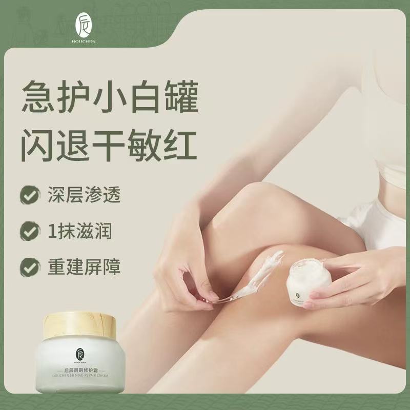Houchen Emu Cream Barrier Repair Moisturizing Moisturizing Emu Oil Autumn Winter Dry Heel Soothing Improving Moisturizer
