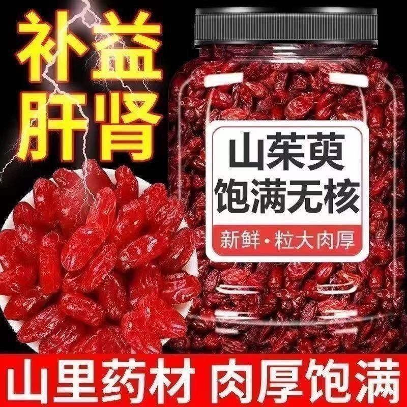 Genuine Wild Premium First-Class Dogwood Date Skin Sugar-Free Seedless Sulfur-Free High-Quality Wild Dogwood Tea 3.24+- */*****