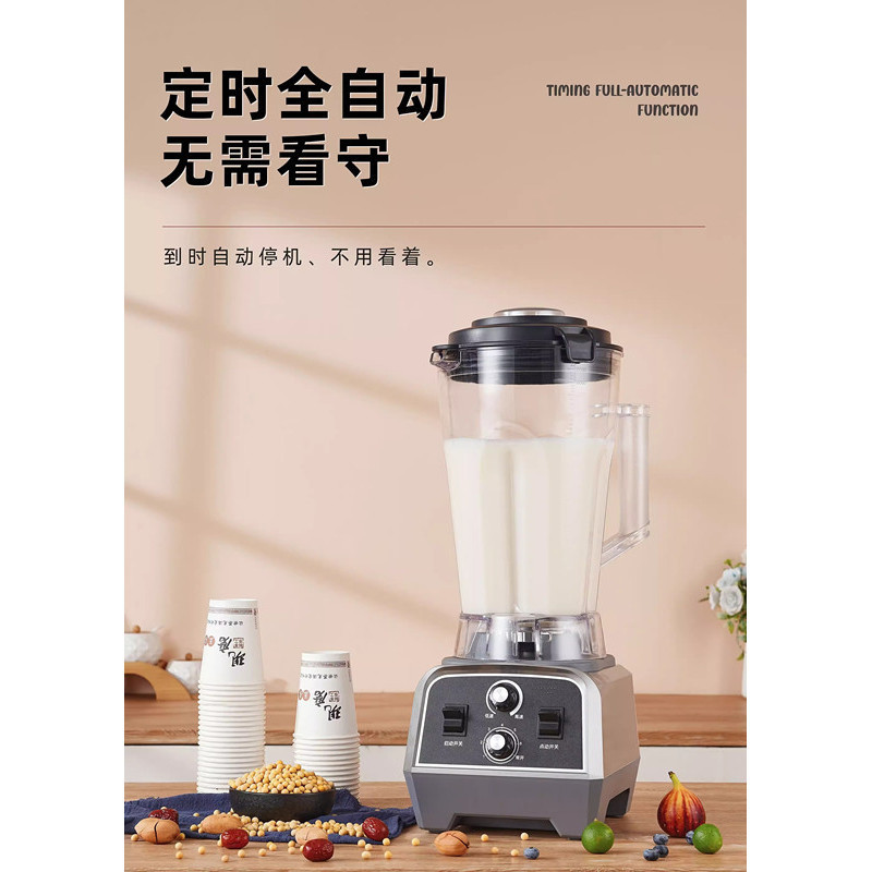 Mesin Kisar Komersial 2200W 4L/6L/8L 大功率商用破壁搅拌机 Ice Smoothie Blender Heavy Duty Commercial Blender