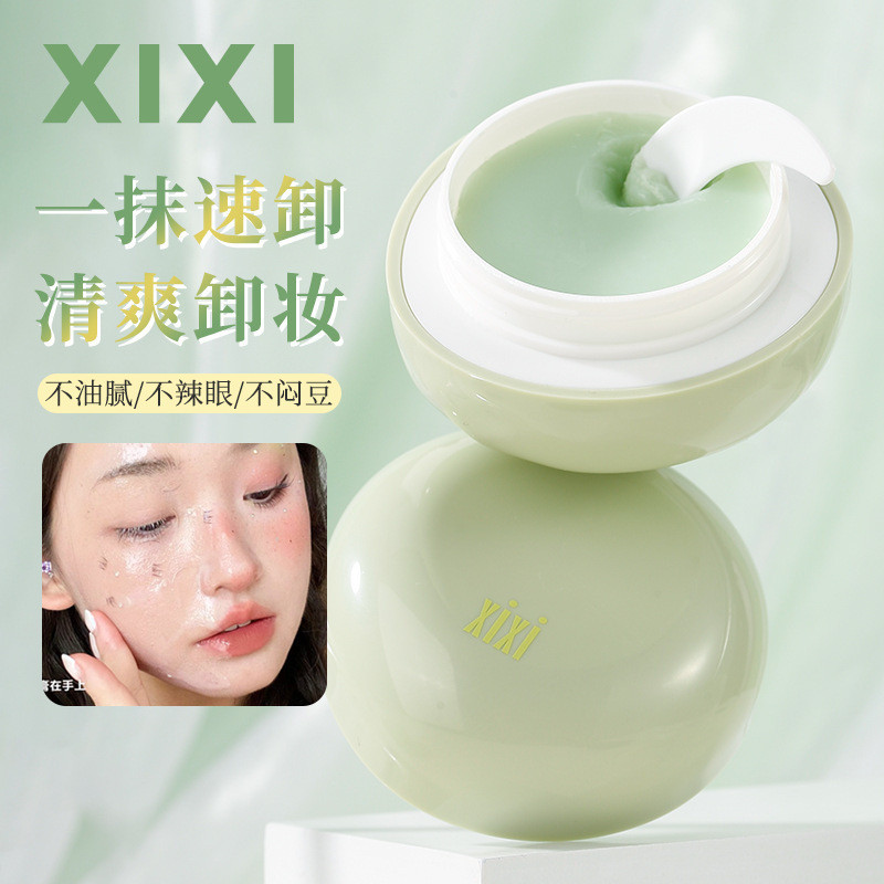 Store Selection#xixi净透洁面卸妆膏深层清洁温和不眼唇脸三合一卸妆油乳40g3.9