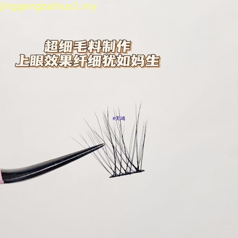 eyelash extension magnetic eyelash Jiemao Glue-Free Natural Baby Curved False Eyelashes Soft Mom Self-Adhesive Segmented Eyelashes Novice