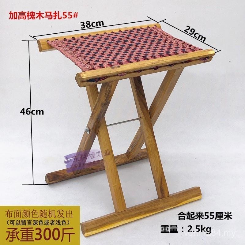 Outdoor Post Maza Portable Solid Wood Bag Large Material Household Folding Locust Wood Cooling Stool Heightening Stool Elderly Maza XG68