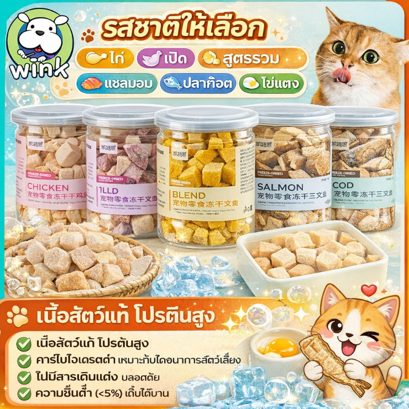 COD Cat Treats Freeze-Dried Chicken Breast 1 Nourishes Hair Healthy Freeze Dried