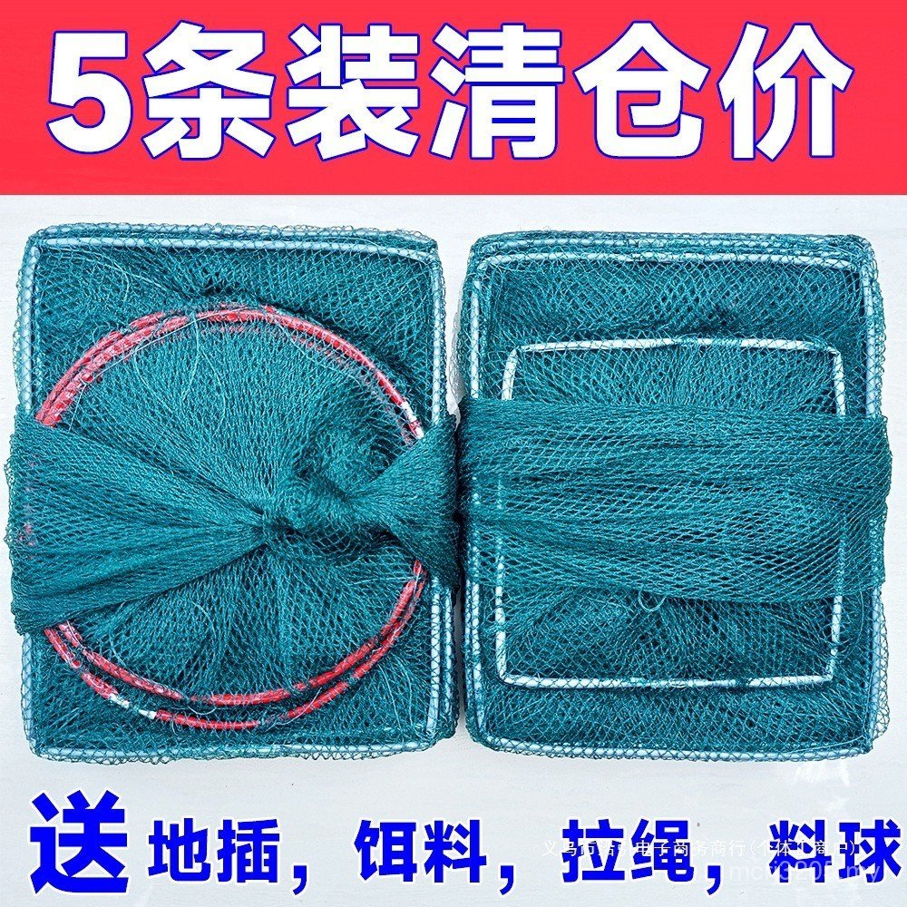 Cage 5 Cages Lobster Fishing Nets Turtle Ground Fishing Nets Loach Net Price Eel River Shrimp Thickened Crab Shrimp QZ8X