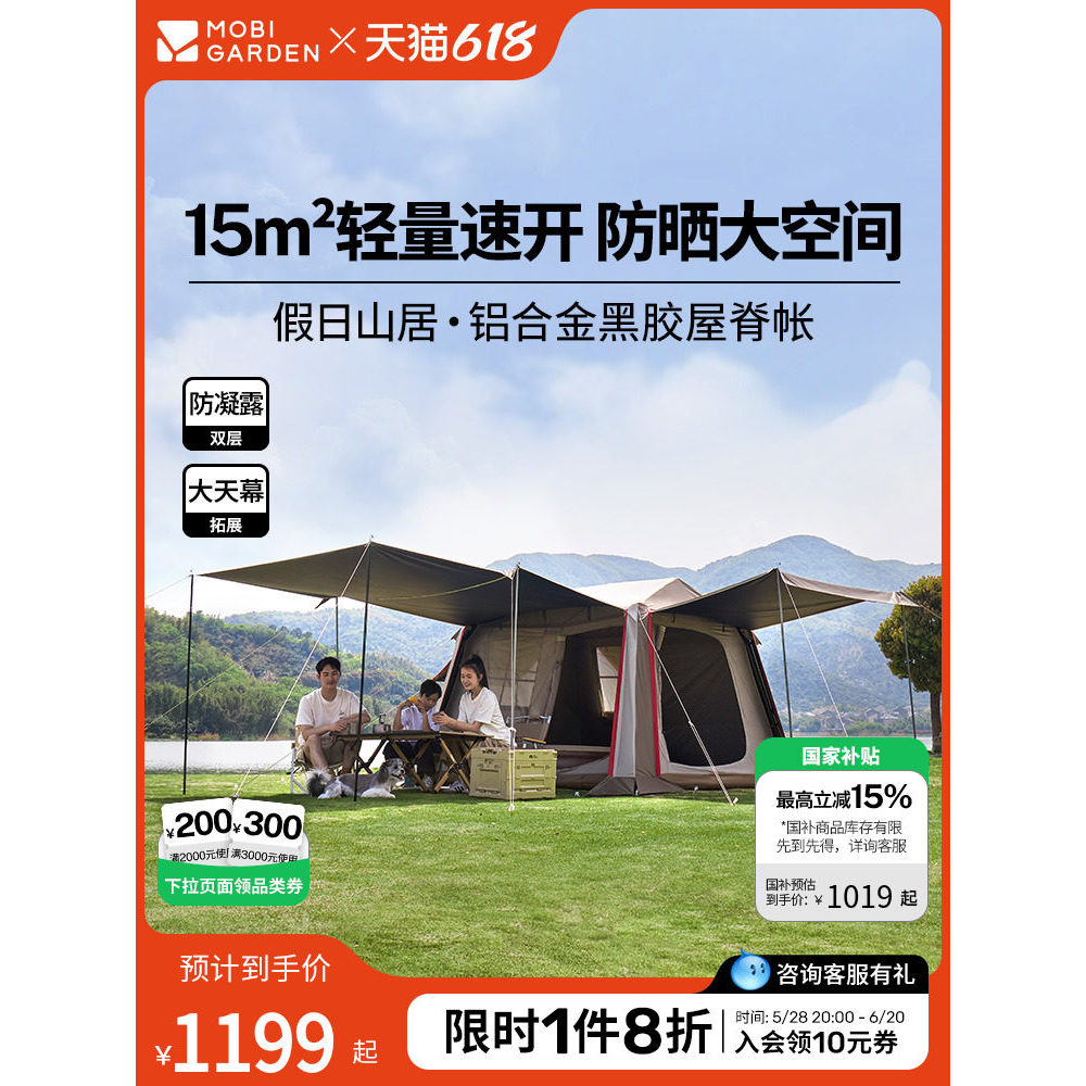 Mugao Di Holiday Mountain Retreat 5.9 khemah dan kanopi dua-dalam-satu untuk perkhemahan luar bagi penginapan semalaman, bukaan automatik pantas.