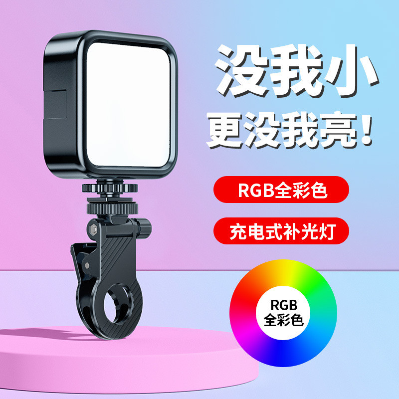 [Hot Sale] Mobile Phone Selfie Fill Light Mini Portable Camera Photo Video Beauty led Tofu Pocket Fill Light/Croissant 3.5