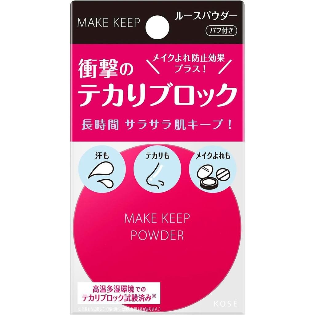 Oily Skin Savior KOSE MAKE KEEP Setting Powder | Instant Oil Control | Cleaner Makeup Look | Summer Makeup Essential (With Puff) Long-lasting Refreshing Oil Control