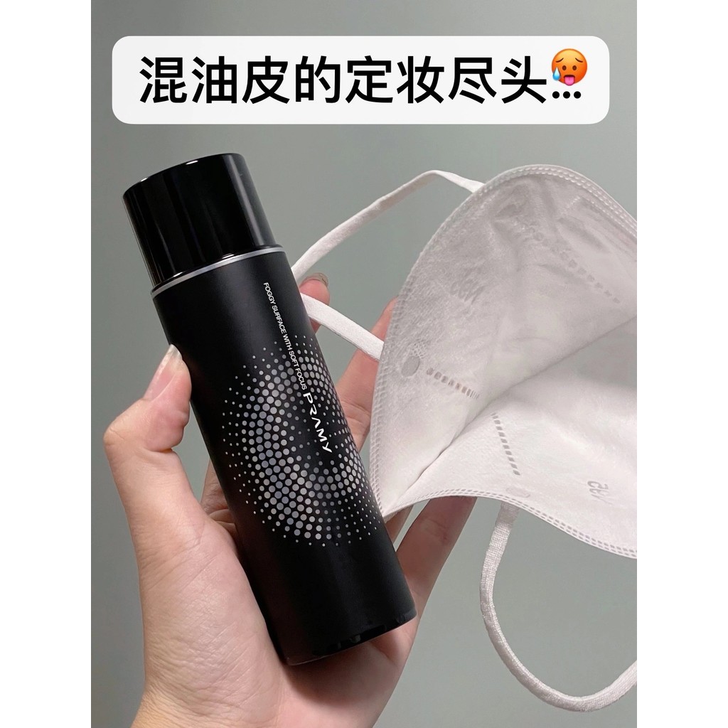 Pramy Pramy Pramy Makeup Setting Spray Dry Oil Skin Anti-Makeup Lasting Oil Control Summer Makeup Water Gloss Moisturizing 100ml