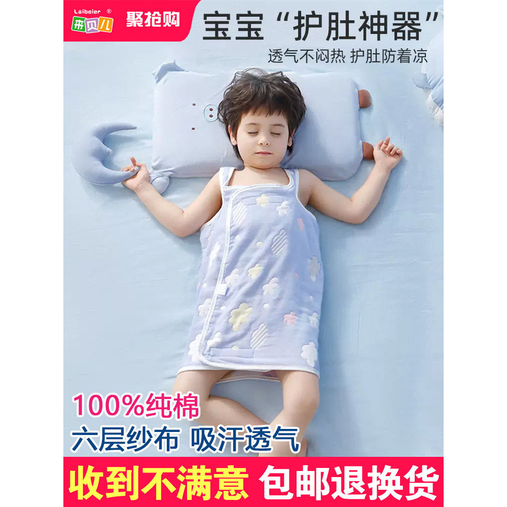 2026 New Style Baby Sleeping Bag Thin Style Baby Sleeping Belly Protection Handy Tool Children's Anti-Kick Quilt Belly Pocket Bib Gauze Anti-Colding20260330
