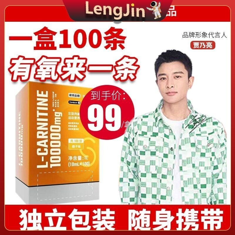 ✨靓品✨诺特兰德左旋100000便携装袋装左旋十万10万左旋肉碱健身补剂运动Nottland left-handed 100000 portable set20241212