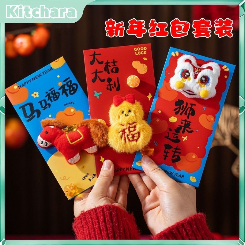 Kitchara 5PCS/Set New CNY Red Packet 3D Plush Lucky Money Envelope Wallet Angpau Year of Horse Angpao 新年毛绒红包 新年裝飾
