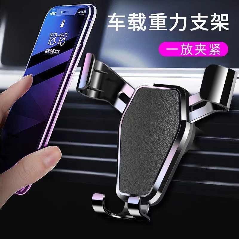 Cross-Border Car Air Outlet Fixed Support Gravity Car Mount Multifunctional Anti-Shaking Navigation Mobile Phone European Hot Sale