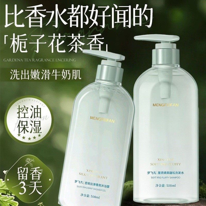 Mengfeifan Syampu Asid Amino Kawalan Minyak Meningkatkan Isipadu Jenama Baru Syampu Anti-Ketombe Menyegarkan Set*lyl # 02