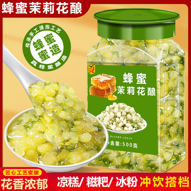 现货速发蜂蜜茉莉花蜜酿花茶蜜酱泡茶冲饮花茶蜂蜜酿桂花酱烘焙玫瑰花酱Honey Jasmine Honey Flower Tea Honey Sauce Tea Brewing Drink rvtq54791390.my20260208