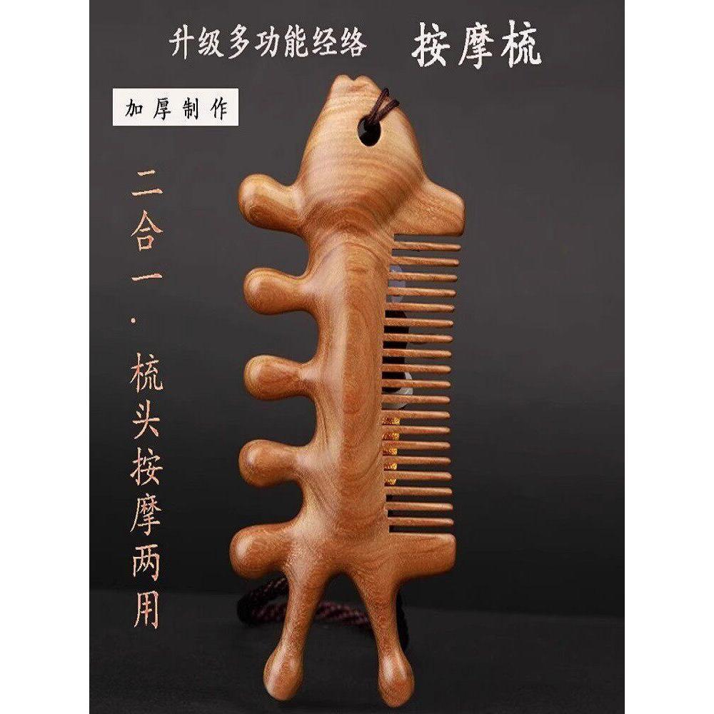 树脂按摩梳梳肩颈部按压活络五爪头皮按摩刮痧头疗养生梳子宽齿Resin massage comb shoulder neck press active five claws20260318