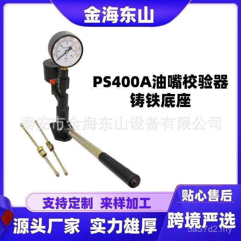 Base Tester Foreign Trade Calibration Fuel Injector Detection Cast Iron Factory Equipment Fuel Injector ps400ai Fuel Injector 8HKY