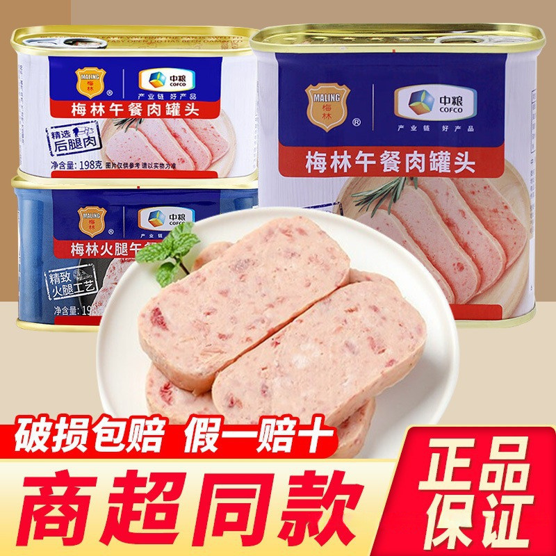 Daging ham siap makan COFCO Merlin dalam tin untuk sandwic kanak-kanak, sesuai untuk kegunaan luar rumah, nasi goreng, hidangan sampingan, dan hot pot.