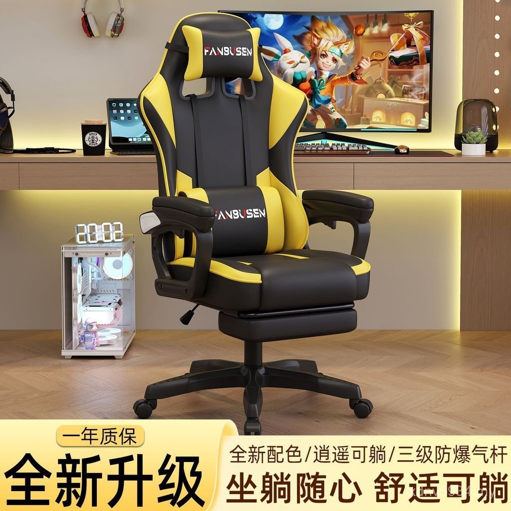 Electric Ergonomic Household Computer Boss Office Game Chair Internet Cafe Chair Chair Chair Chair Sedentary Comfortable Seat 8GJI