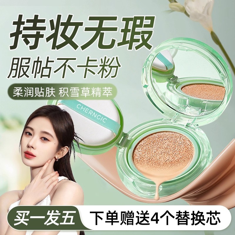 Centella Asiatica Cushion bb Cream Concealer Long-Lasting Non-Take-Off Makeup Oil Control Brighten Skin Tone Student