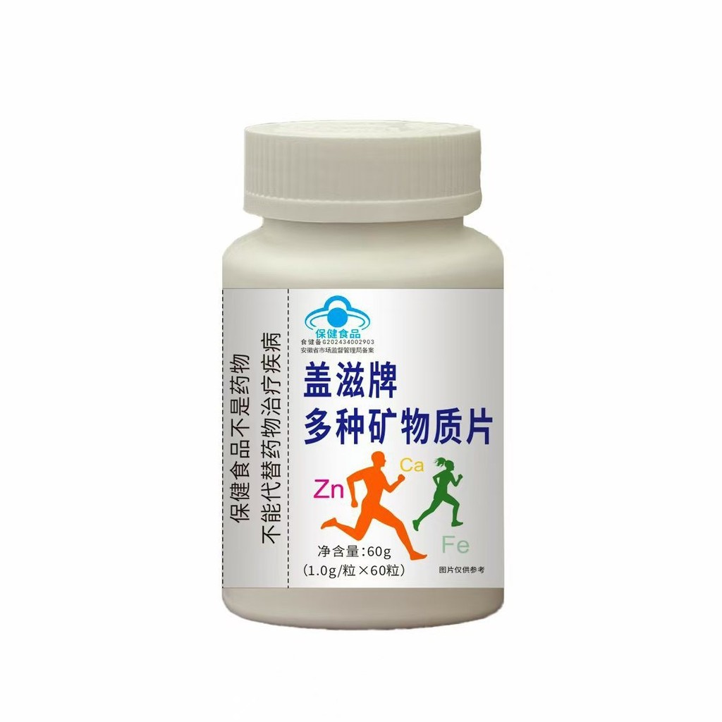 Gaitz Brand Multiple Mineral Tablets Blue Hat Certified Health Food 26.3.26
