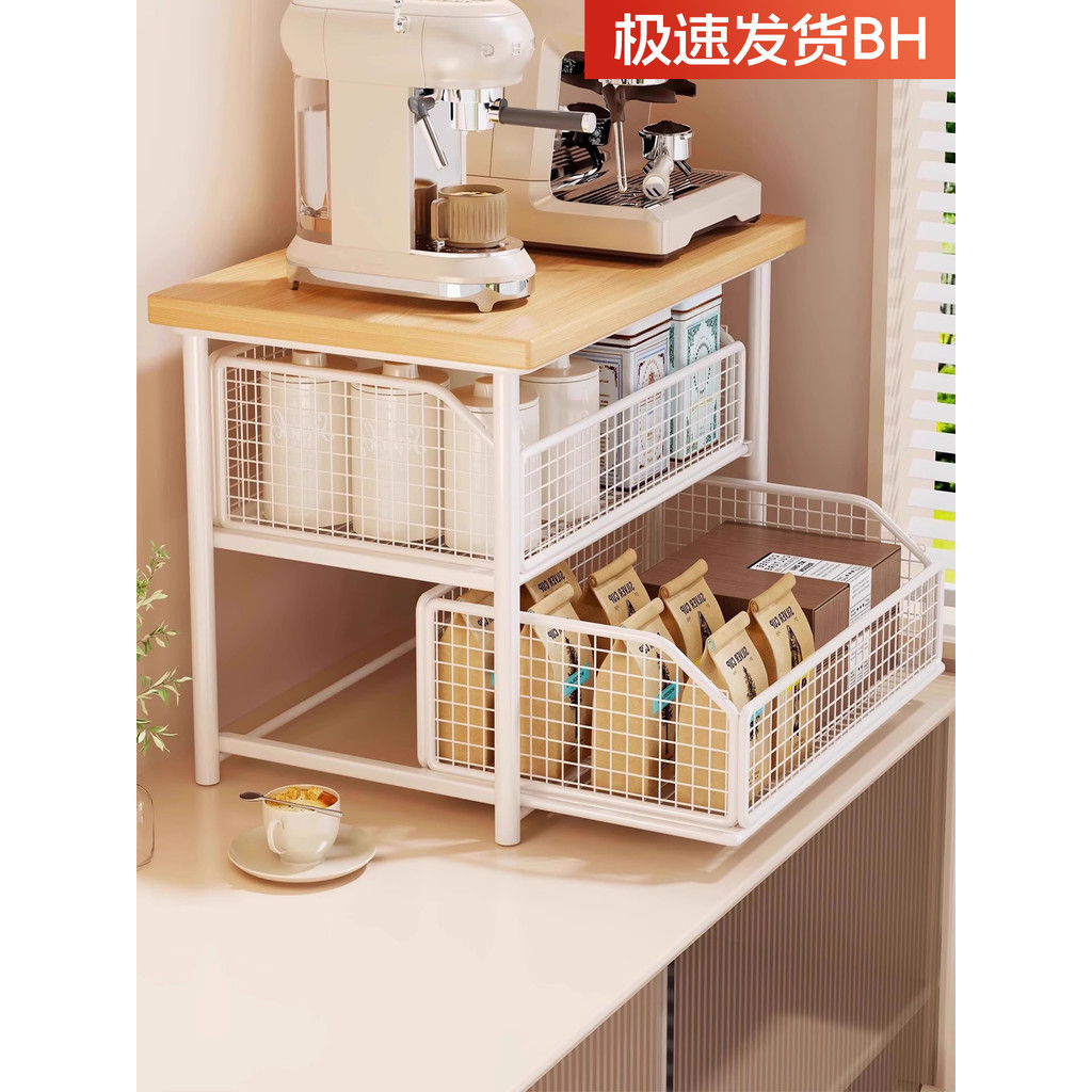 Kitchen Coffee Machine Rack Living Room Coffee Cup Storage Rack Desktop Pull-out Storage Cabinet Multifunctional Storage Rack