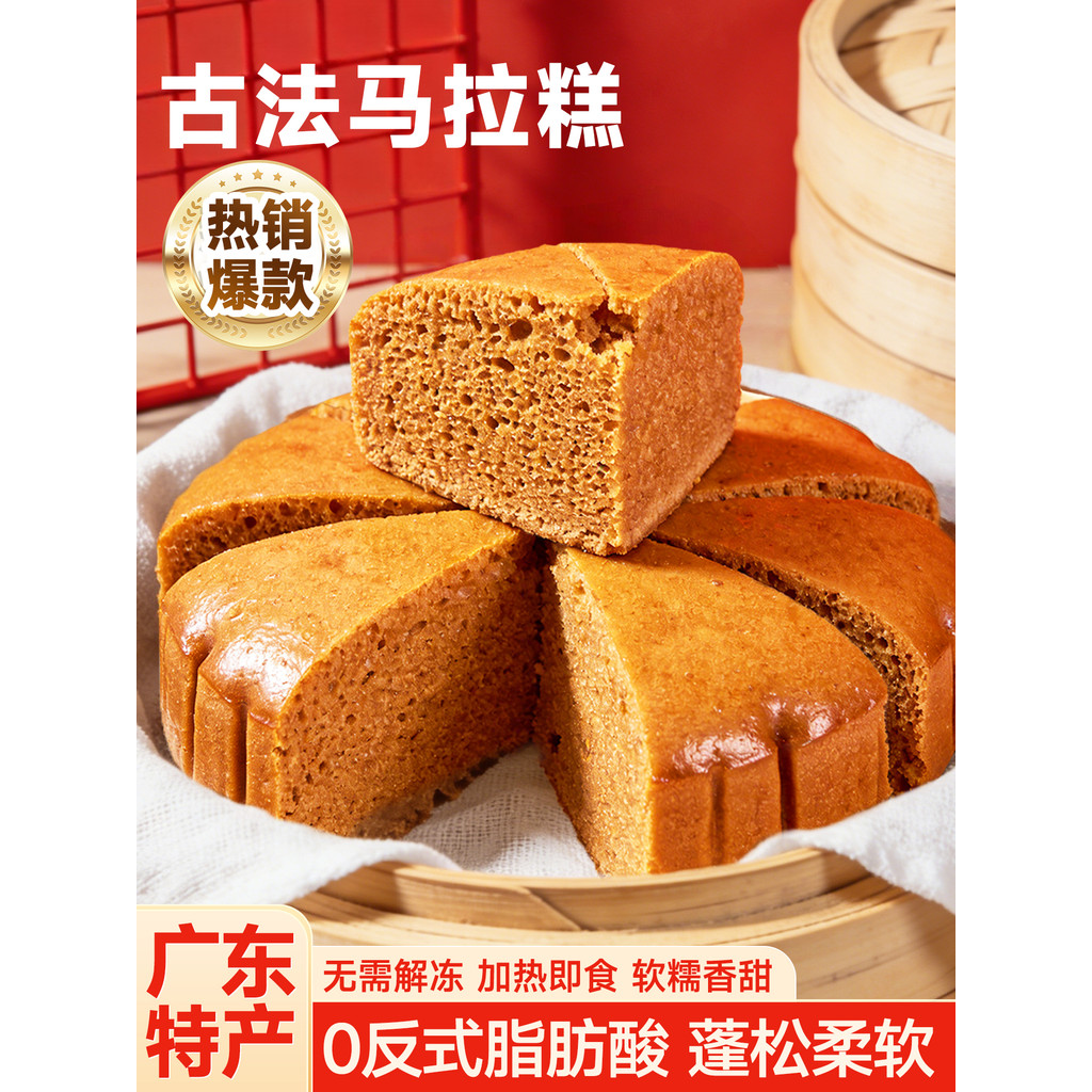 Brown Sugar Cake Ganchuchuchu Old-fashioned Handmade Pastry Rice Cake Super Delicious T…
