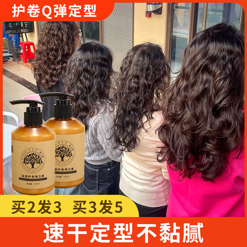 Moisturizing Curling Elastin Essential Oil Hair Wax Smoothing Hair Styling Repair Essence Chlorophyll Fluffy Hair Anti-Frizz